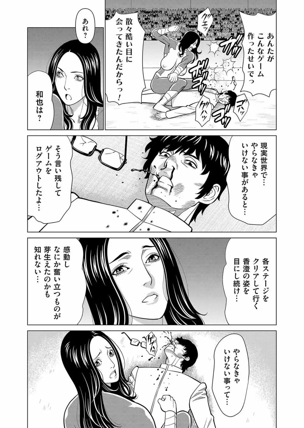 コミックマグナム Vol.175 Page.133