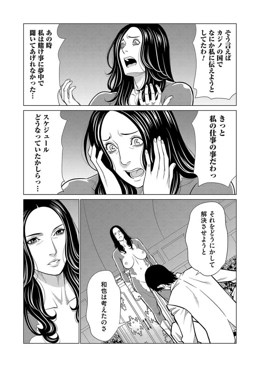 コミックマグナム Vol.175 Page.134