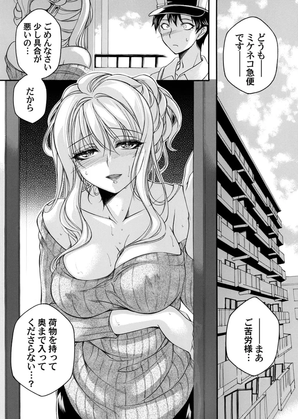 コミックマグナム Vol.175 Page.136