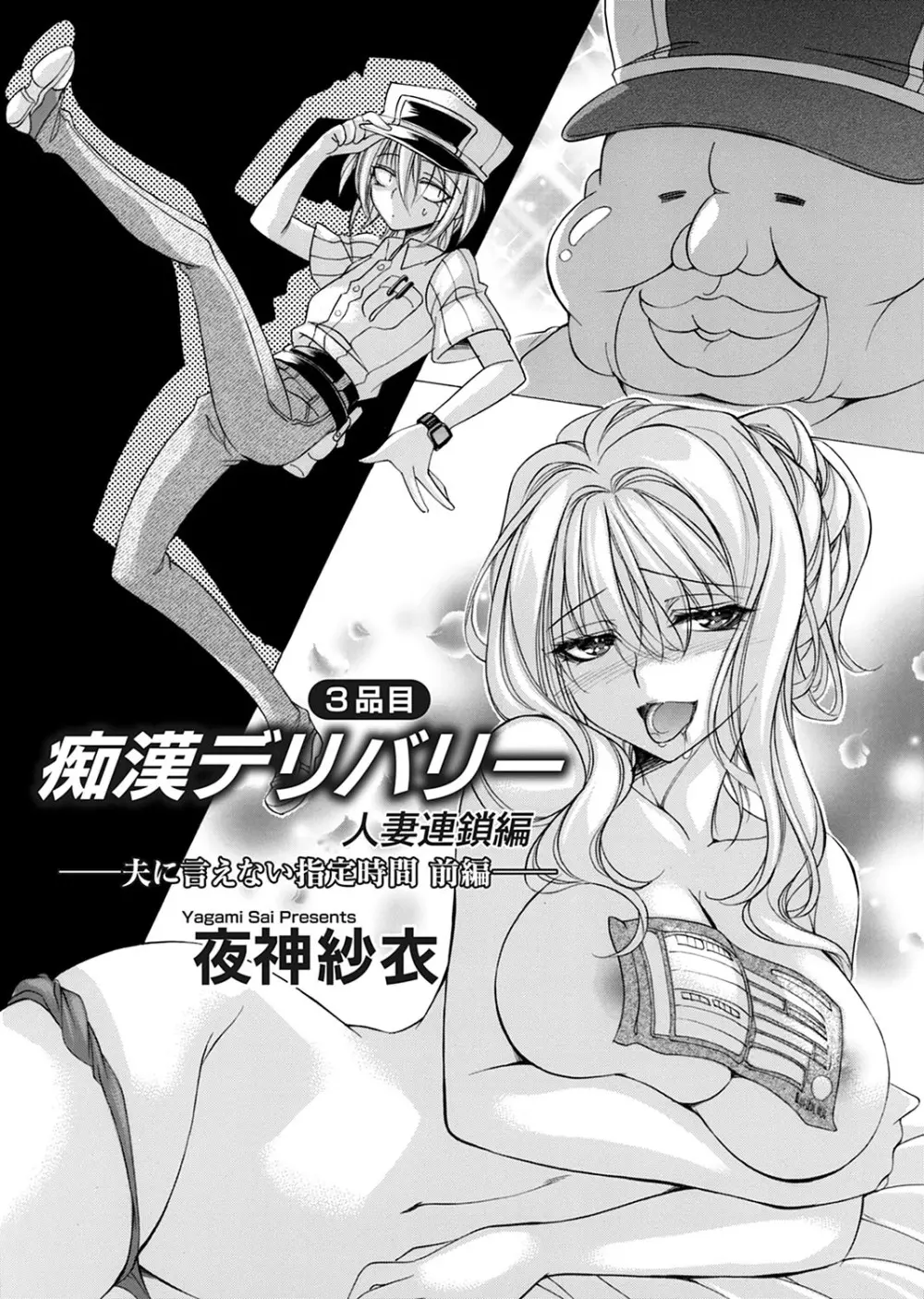 コミックマグナム Vol.175 Page.137