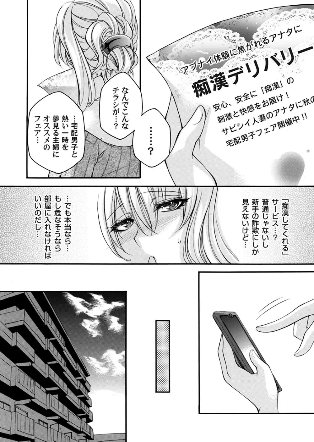 コミックマグナム Vol.175 Page.139