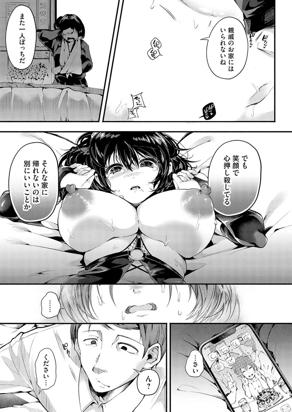 コミックマグナム Vol.175 Page.14