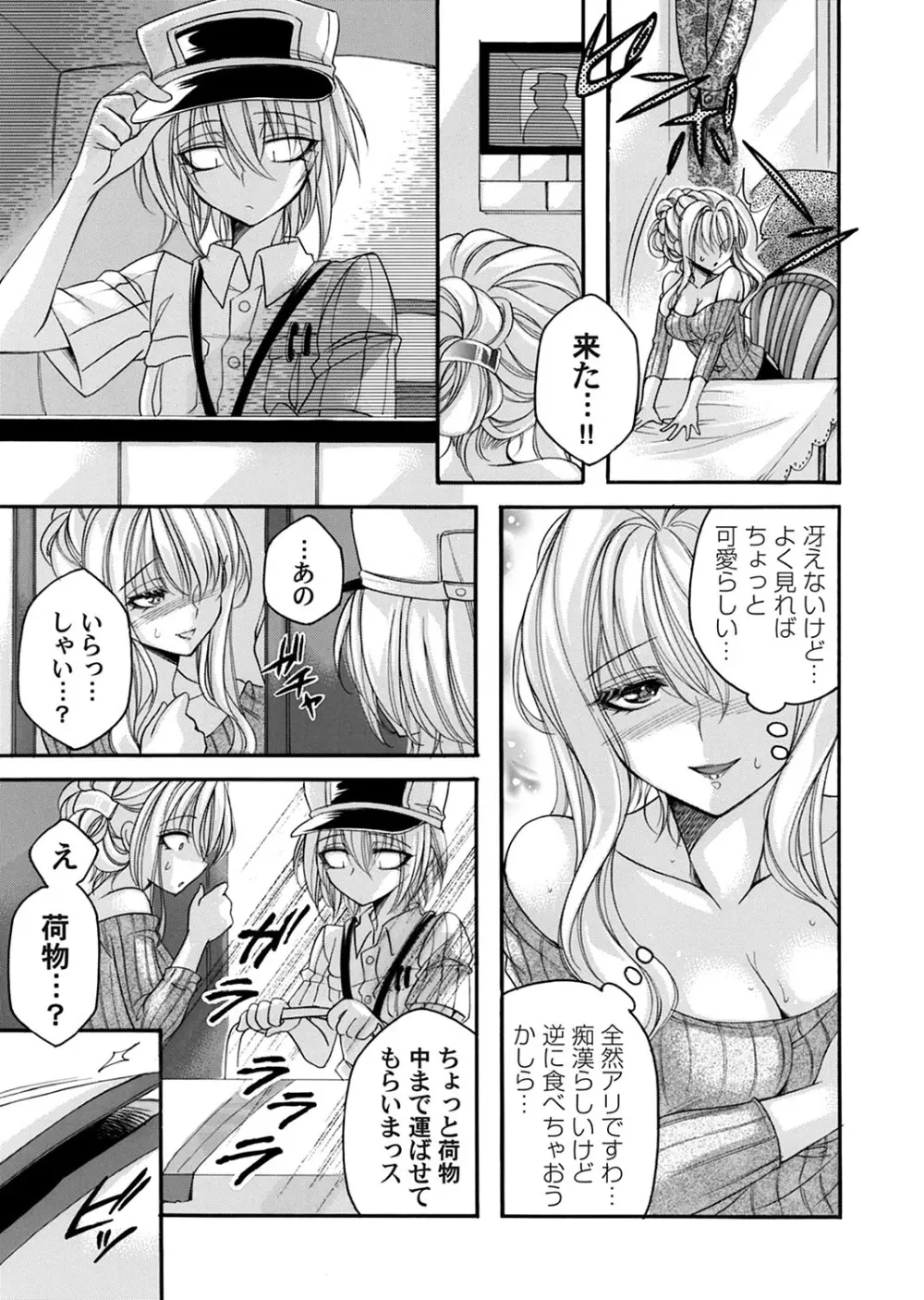 コミックマグナム Vol.175 Page.140