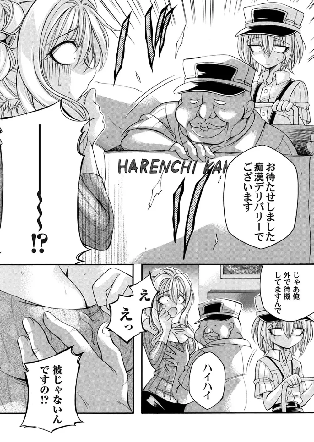 コミックマグナム Vol.175 Page.141