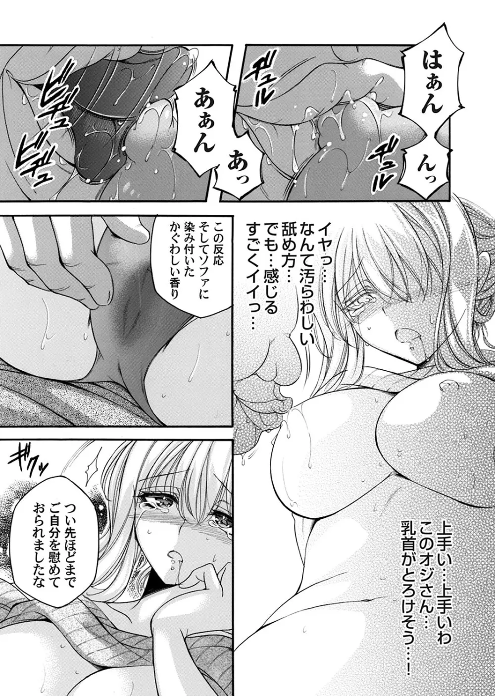 コミックマグナム Vol.175 Page.144