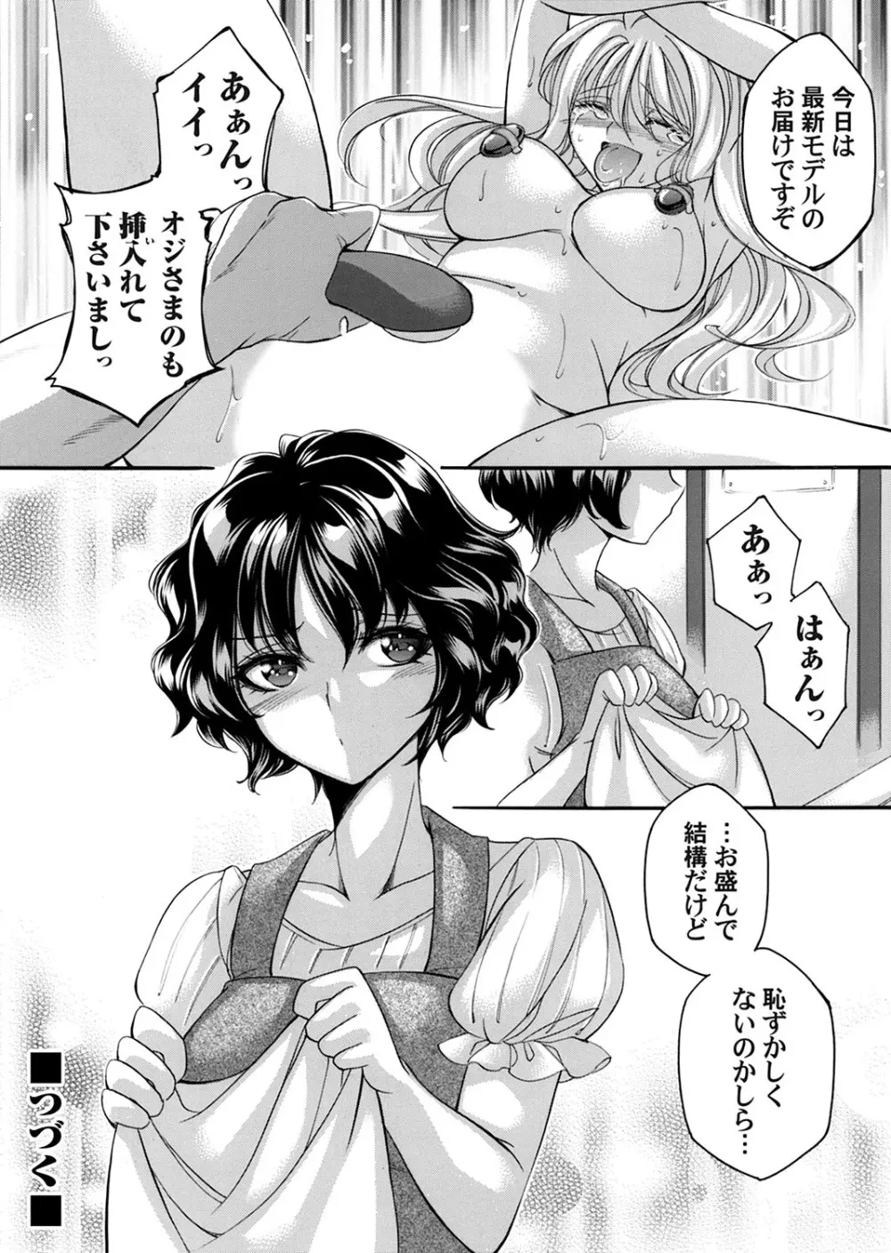 コミックマグナム Vol.175 Page.155