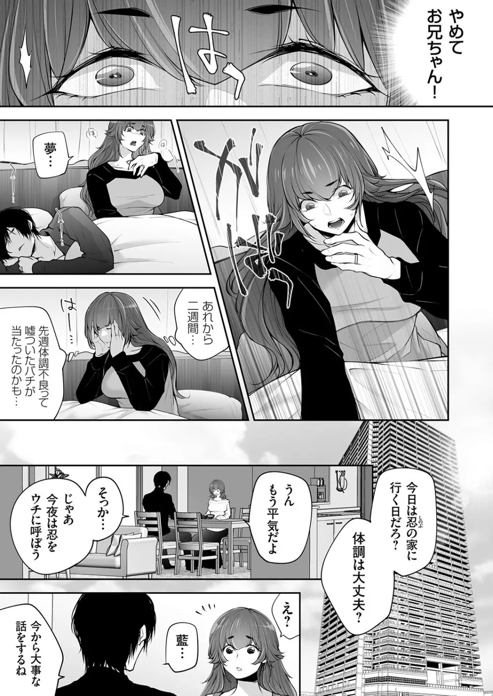 コミックマグナム Vol.175 Page.158