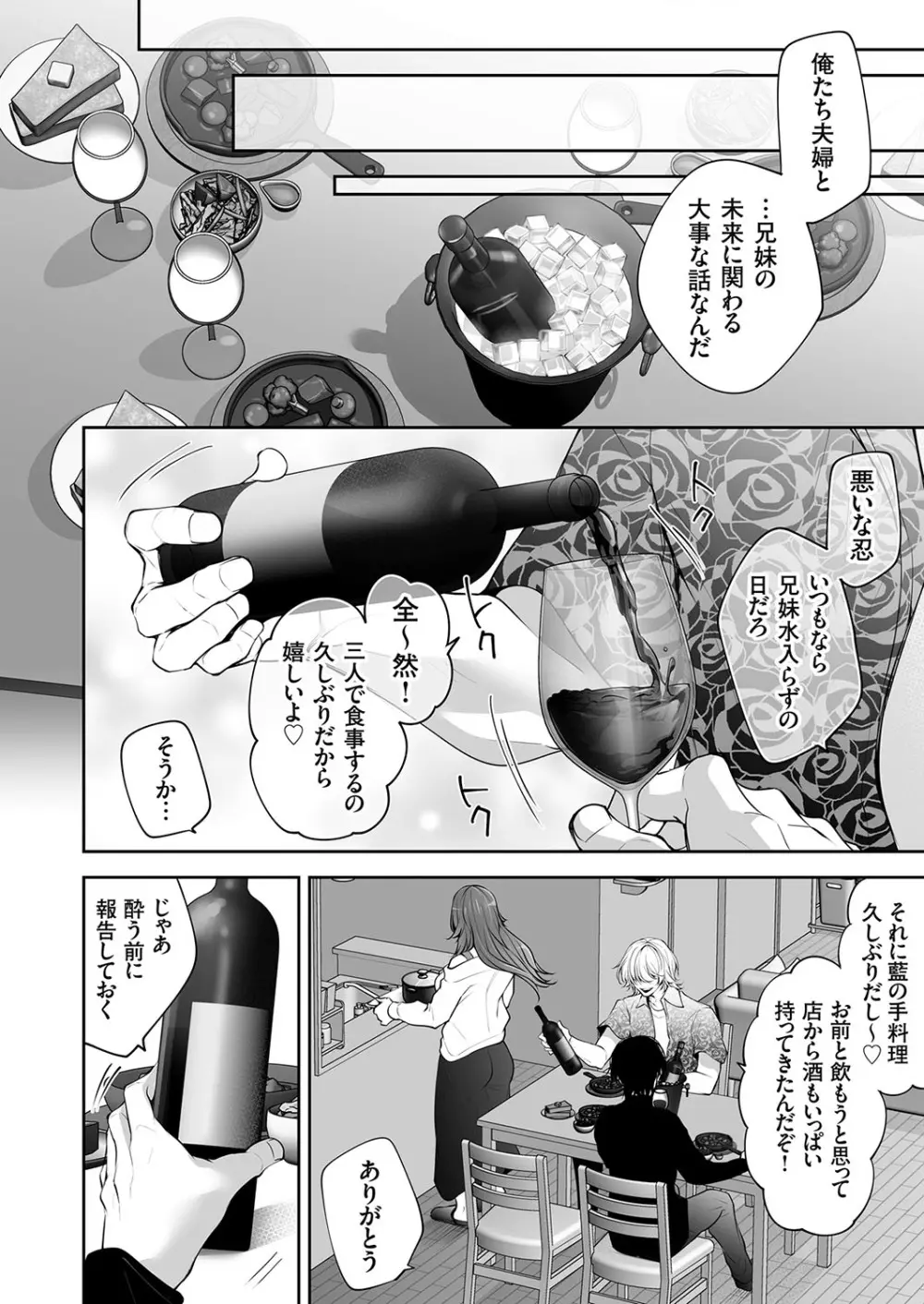 コミックマグナム Vol.175 Page.159
