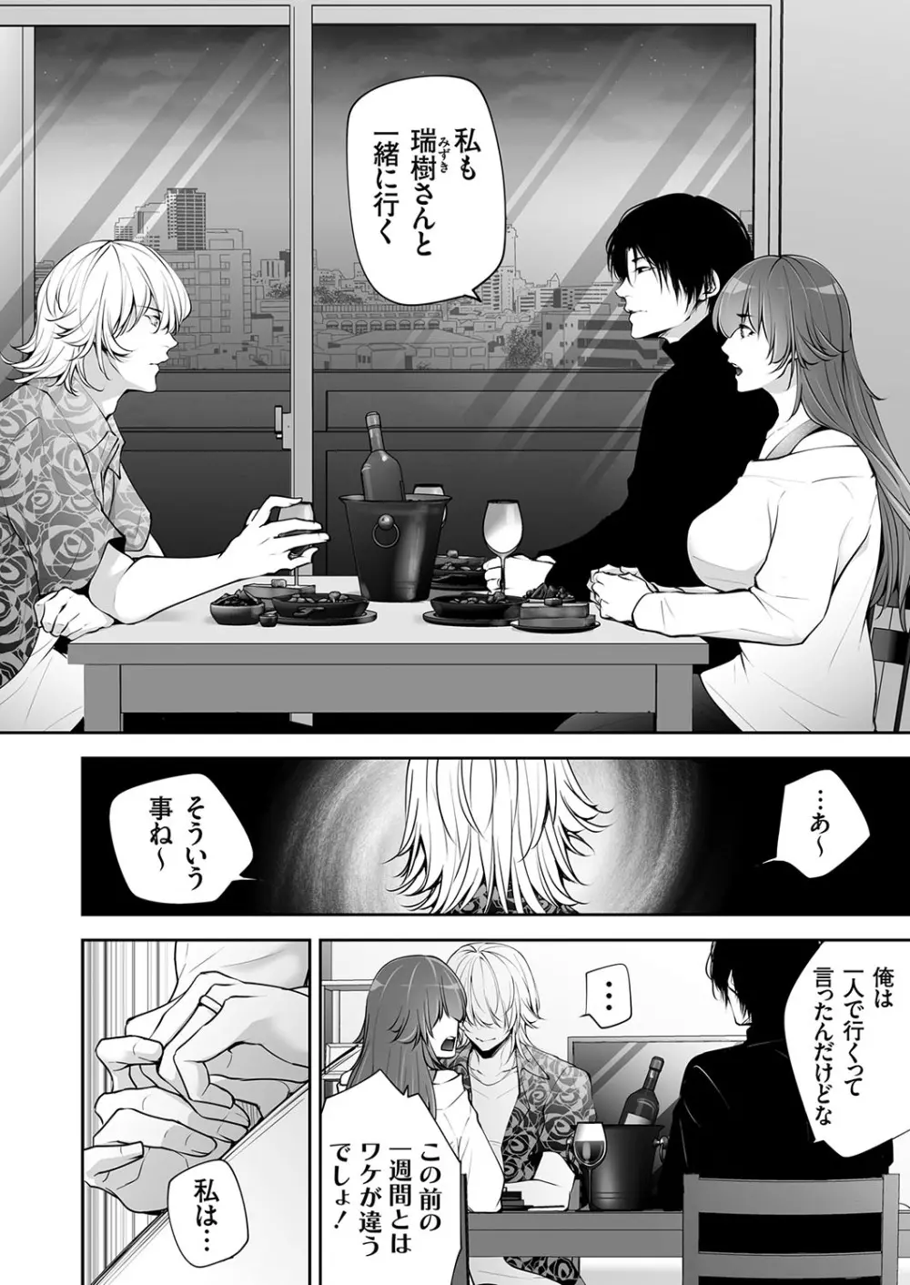 コミックマグナム Vol.175 Page.161
