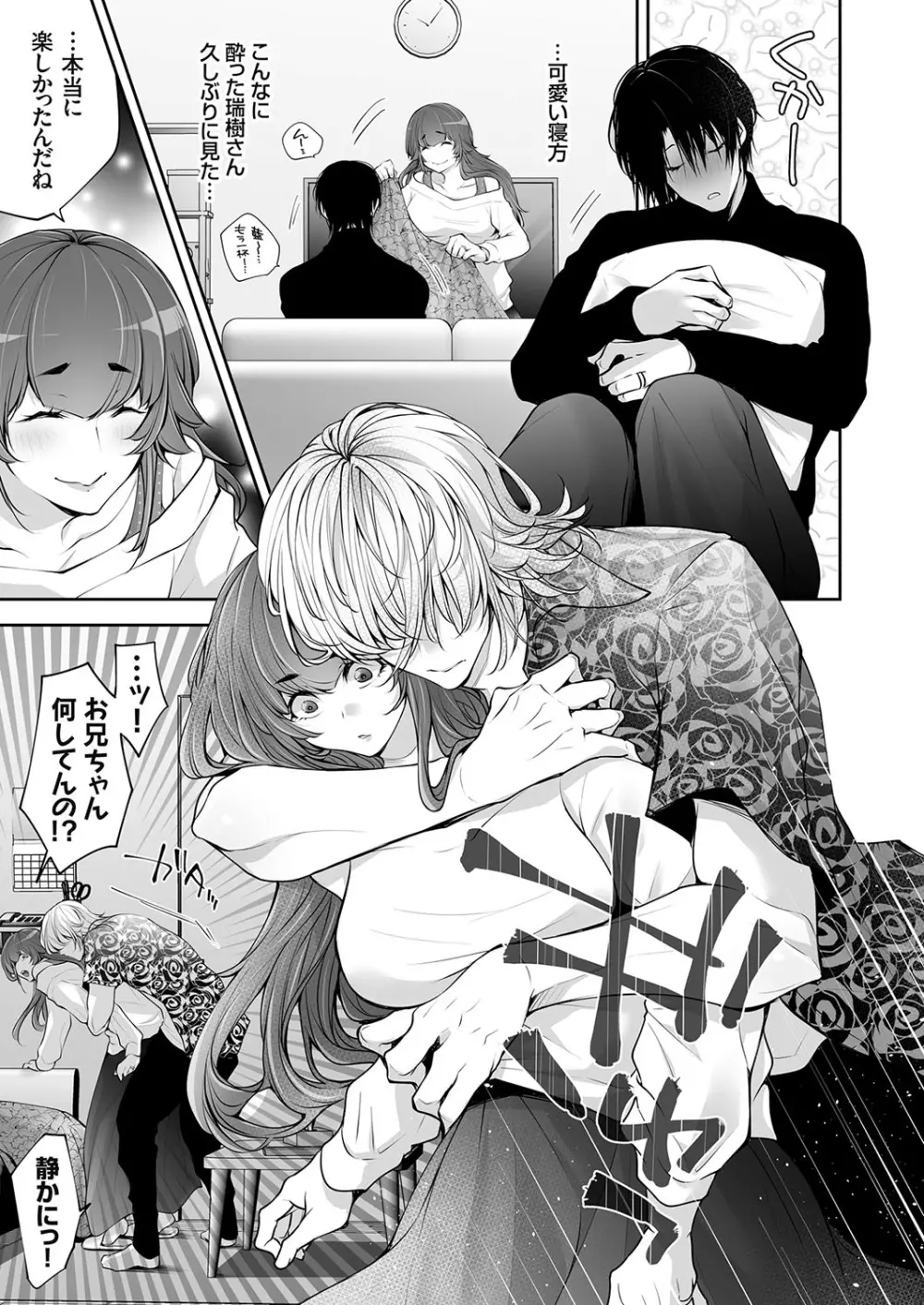 コミックマグナム Vol.175 Page.164