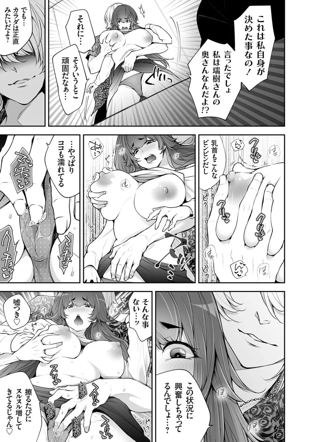 コミックマグナム Vol.175 Page.166