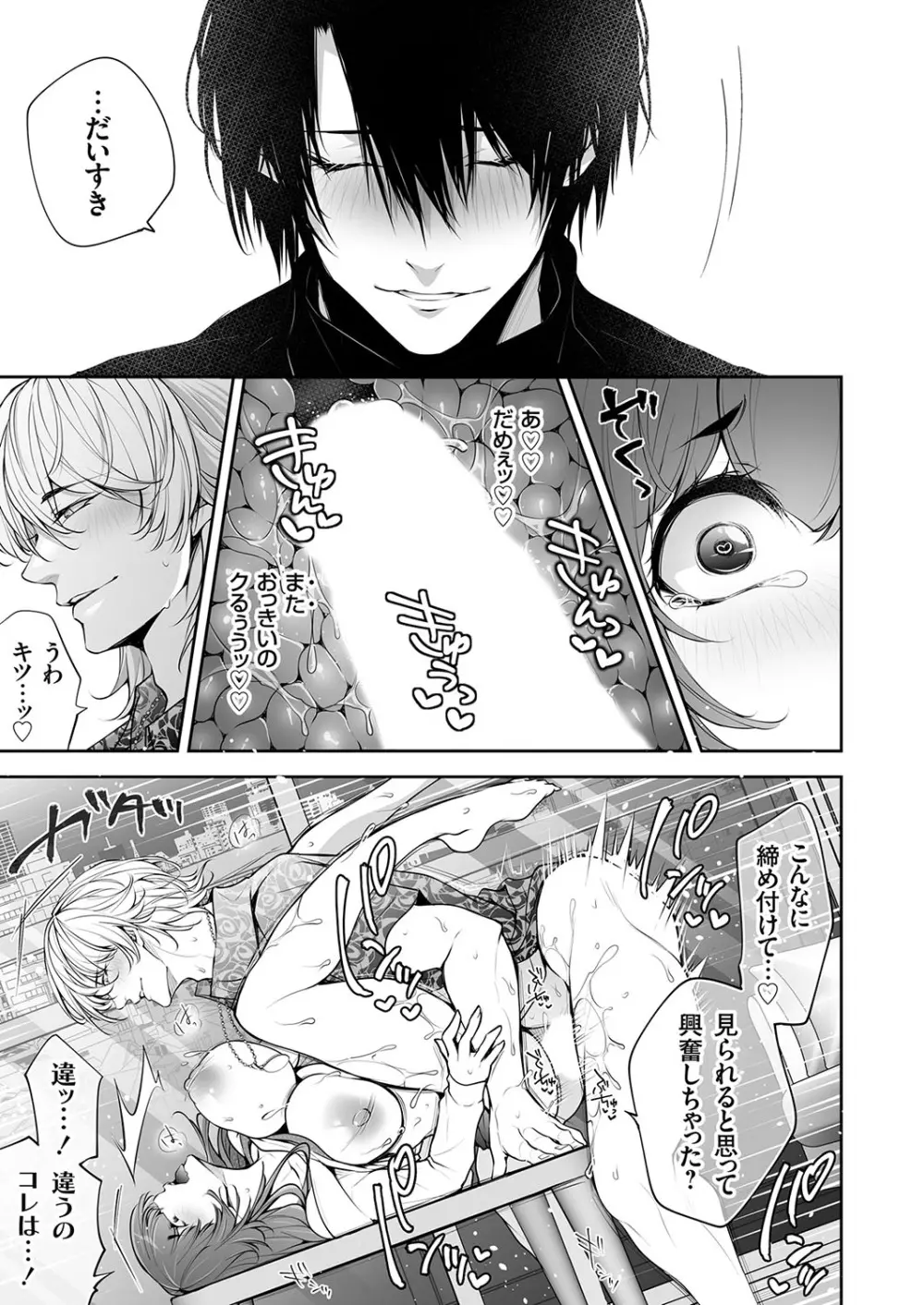 コミックマグナム Vol.175 Page.174