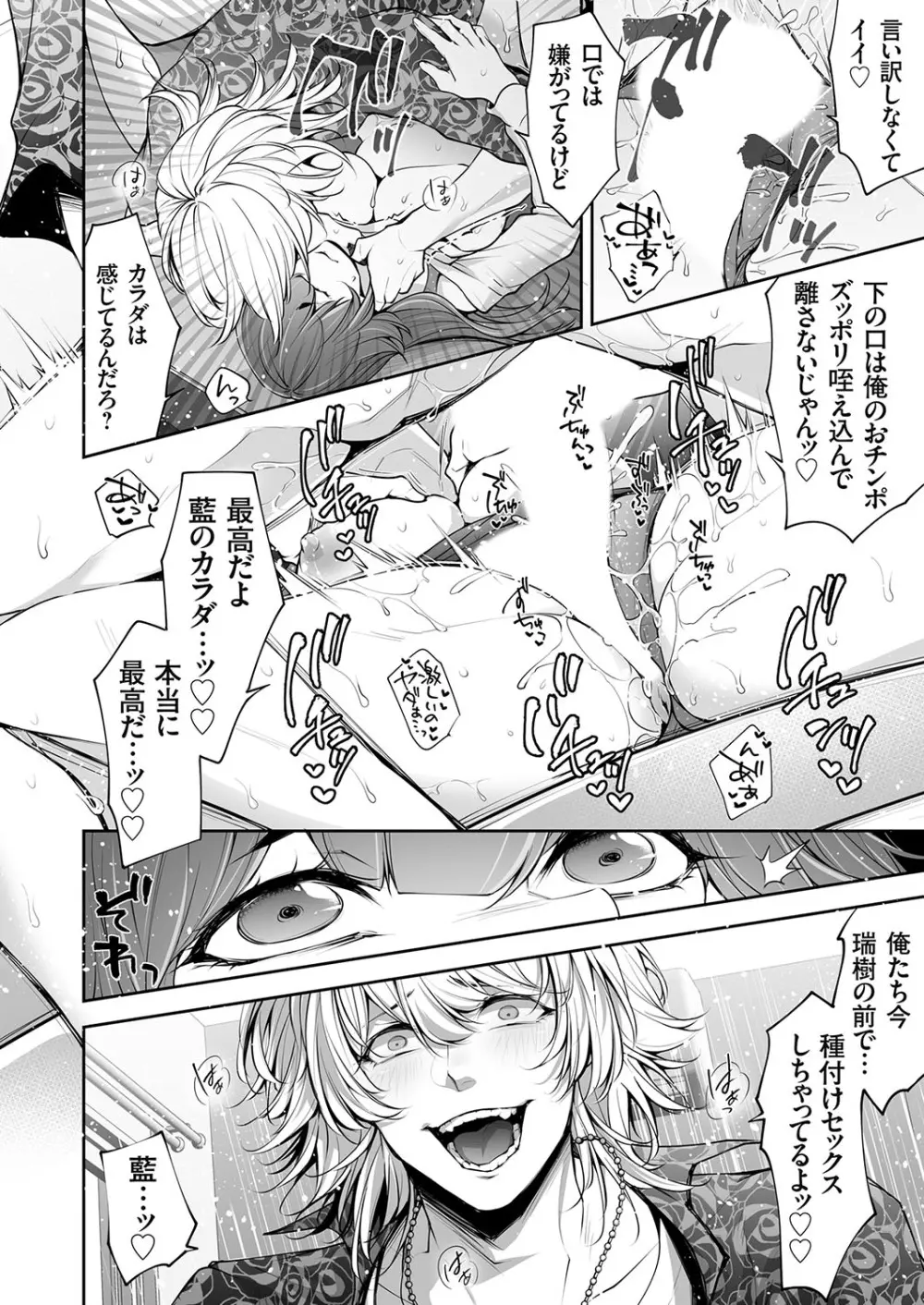 コミックマグナム Vol.175 Page.175