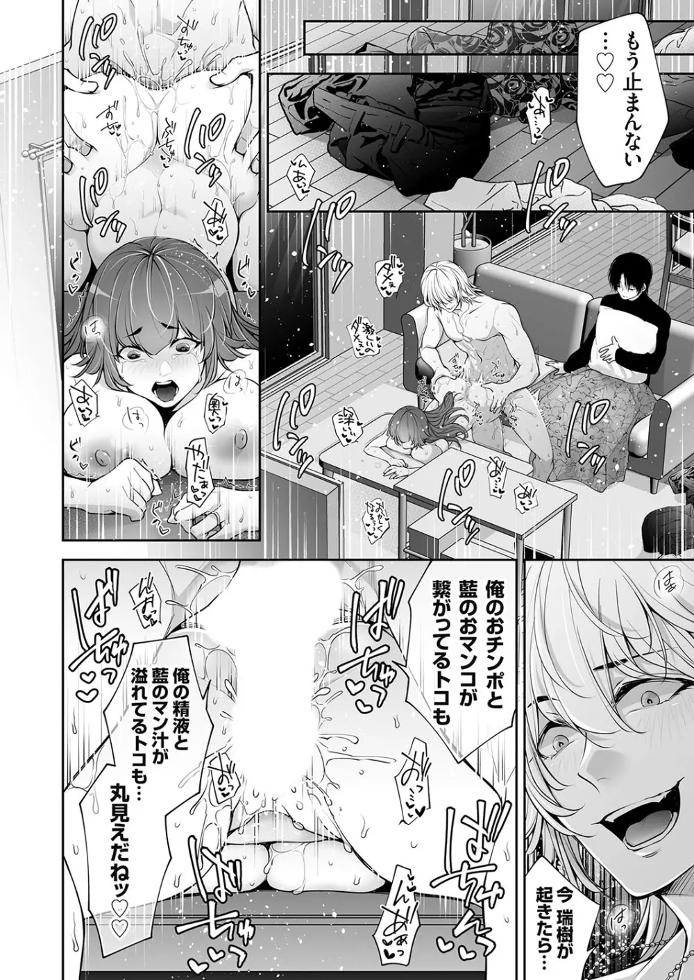 コミックマグナム Vol.175 Page.177