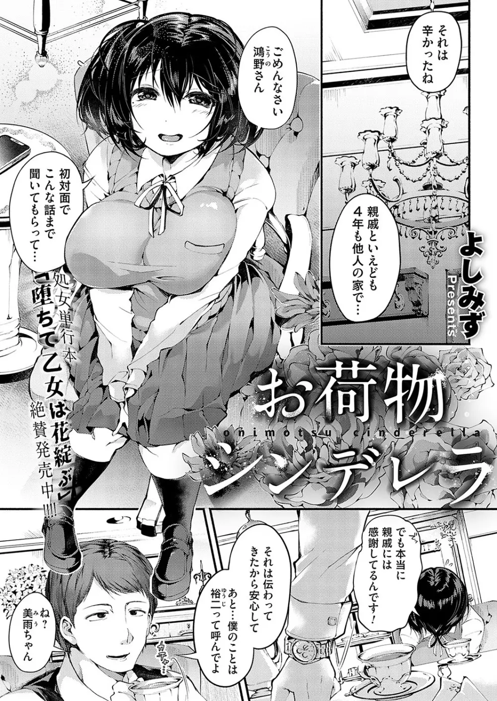 コミックマグナム Vol.175 Page.2