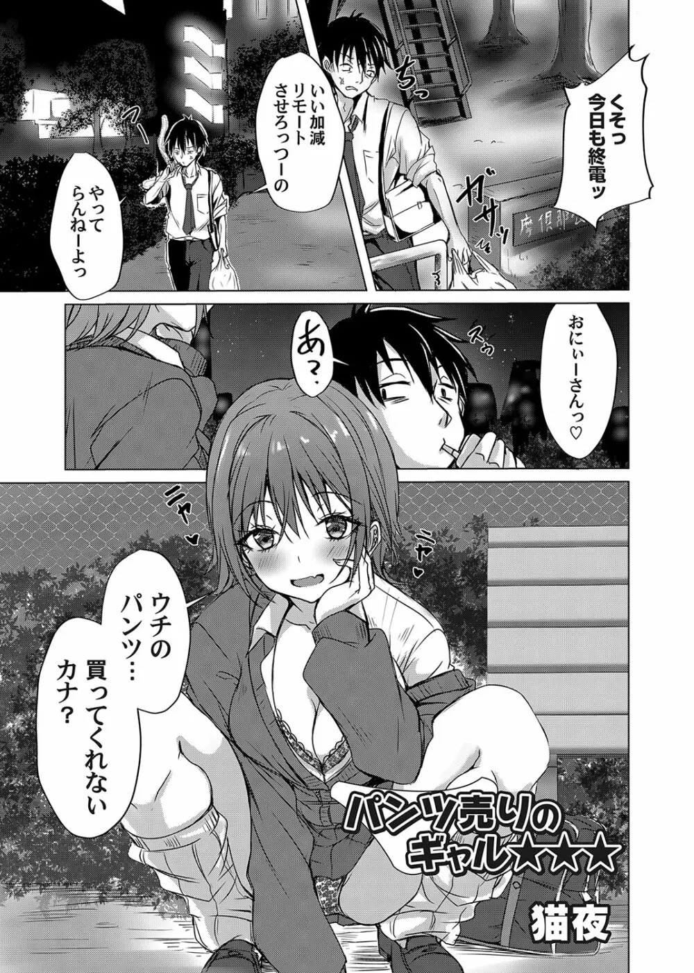 コミックマグナム Vol.175 Page.24
