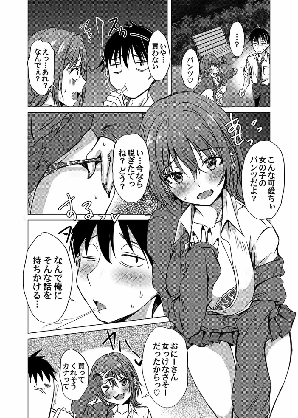コミックマグナム Vol.175 Page.25