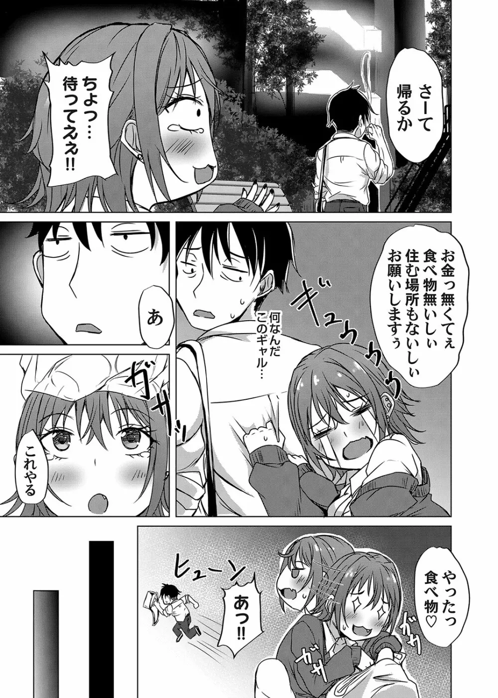 コミックマグナム Vol.175 Page.26