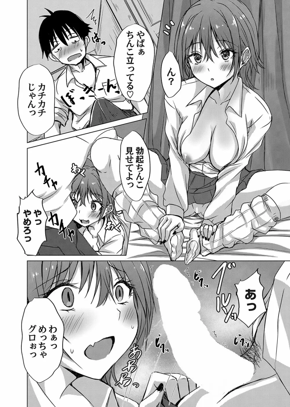 コミックマグナム Vol.175 Page.33