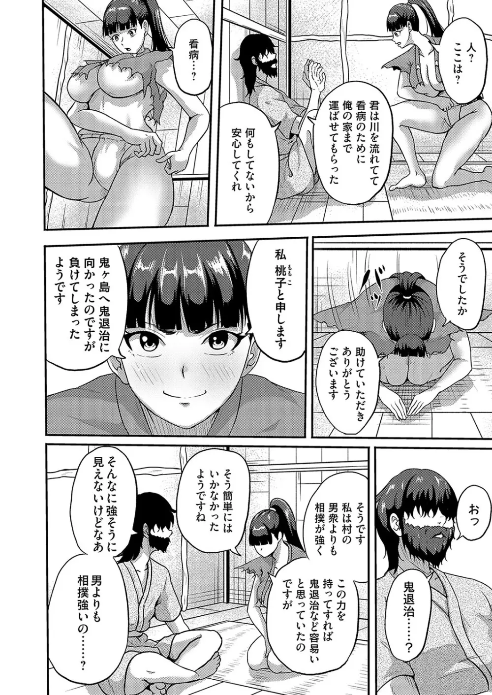 コミックマグナム Vol.175 Page.51