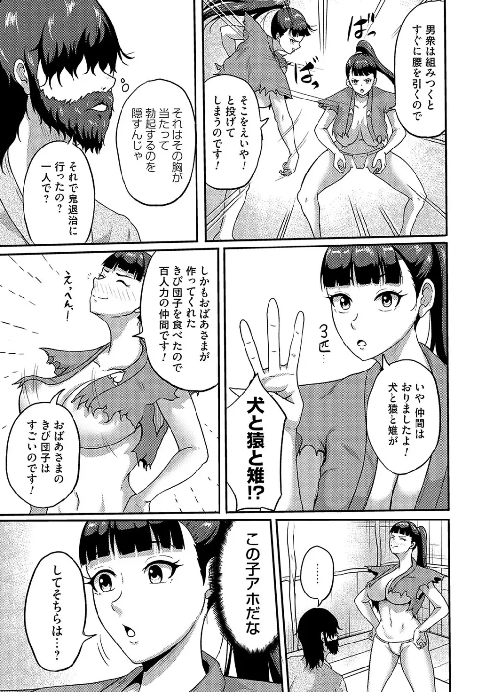 コミックマグナム Vol.175 Page.52