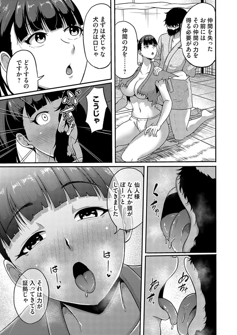 コミックマグナム Vol.175 Page.54