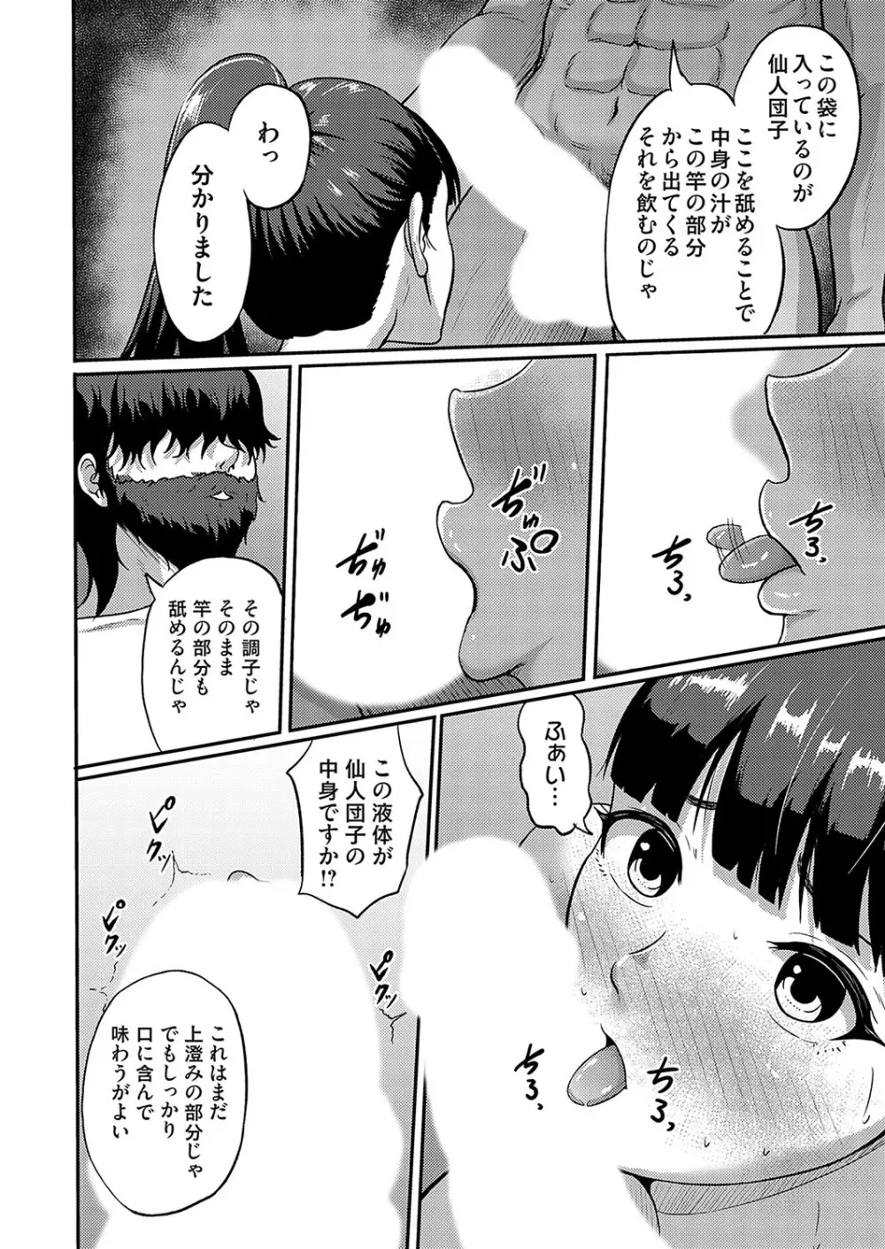コミックマグナム Vol.175 Page.59