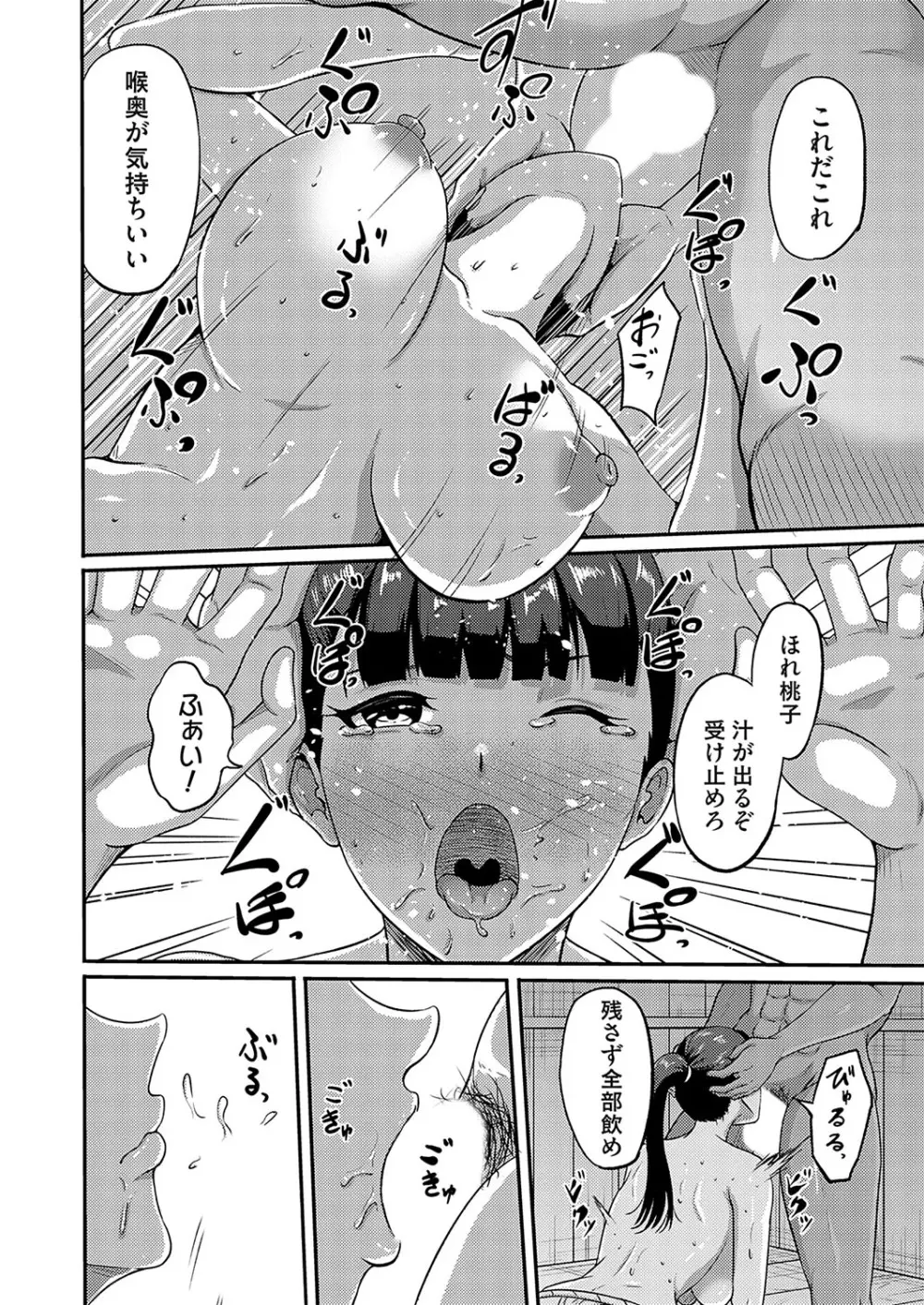 コミックマグナム Vol.175 Page.61