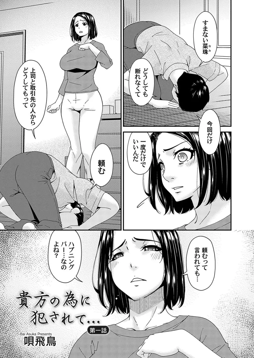 コミックマグナム Vol.175 Page.72