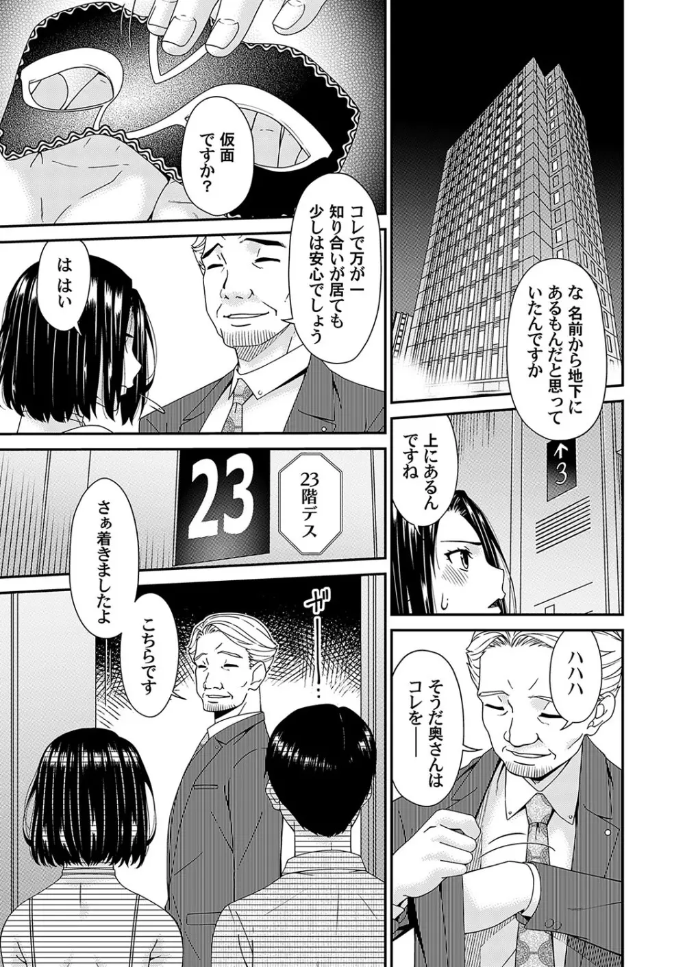 コミックマグナム Vol.175 Page.76