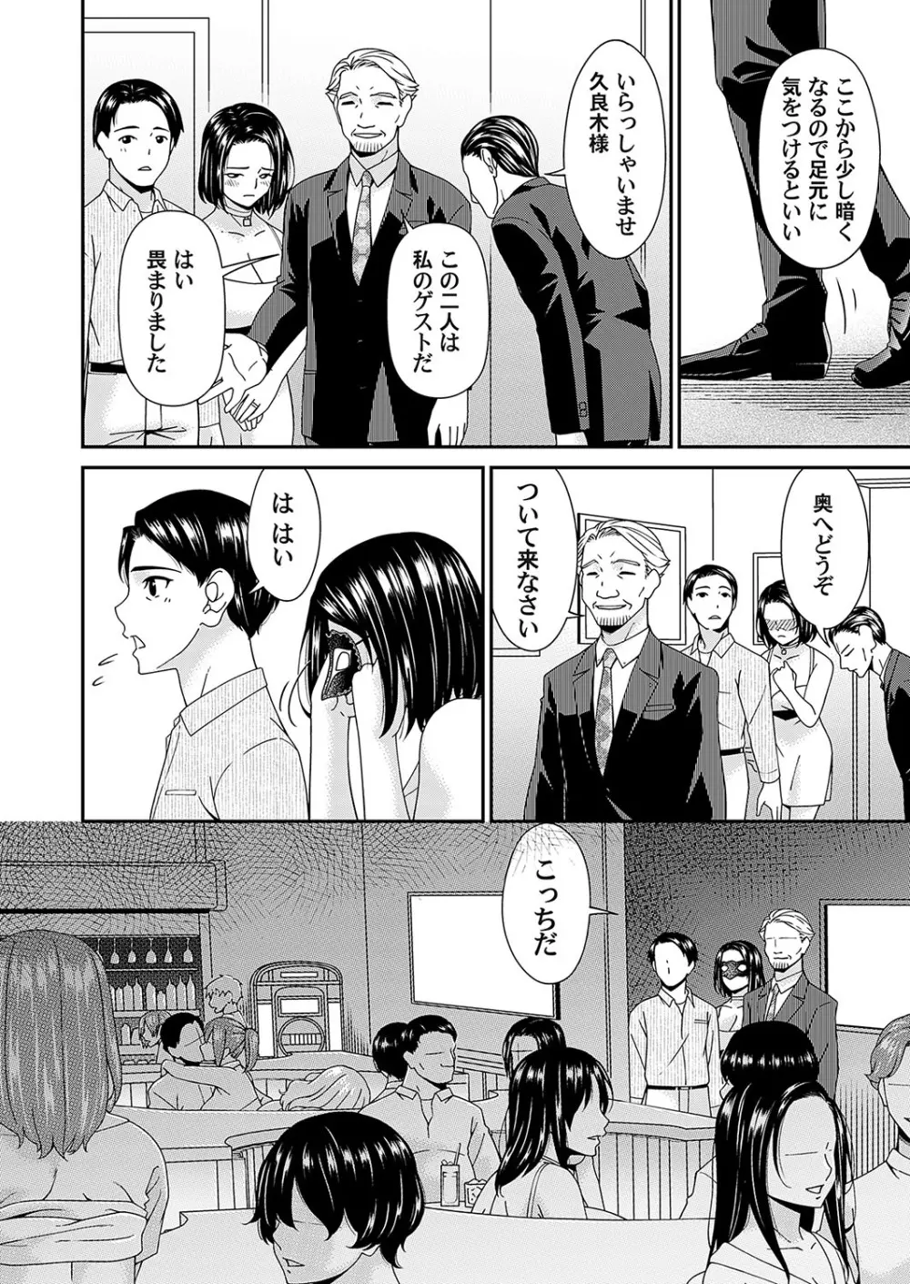 コミックマグナム Vol.175 Page.77