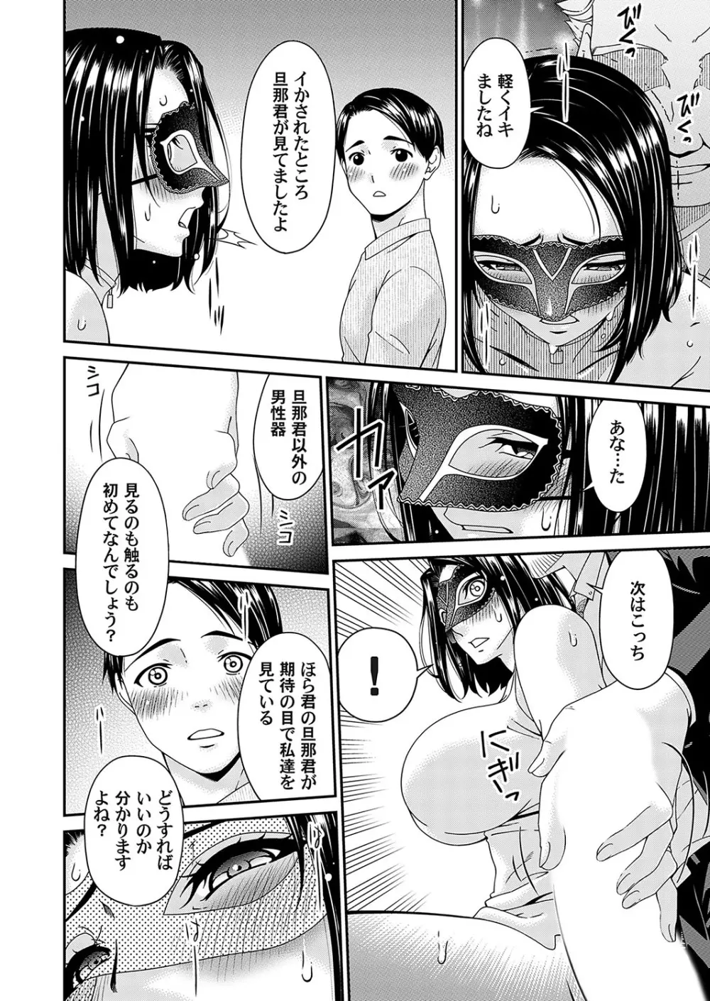 コミックマグナム Vol.175 Page.83