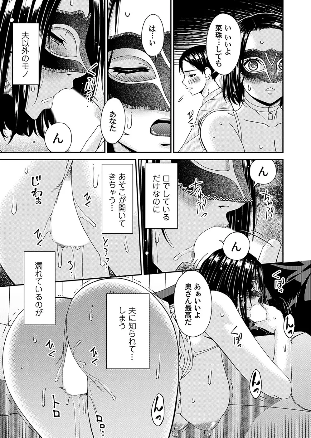 コミックマグナム Vol.175 Page.86