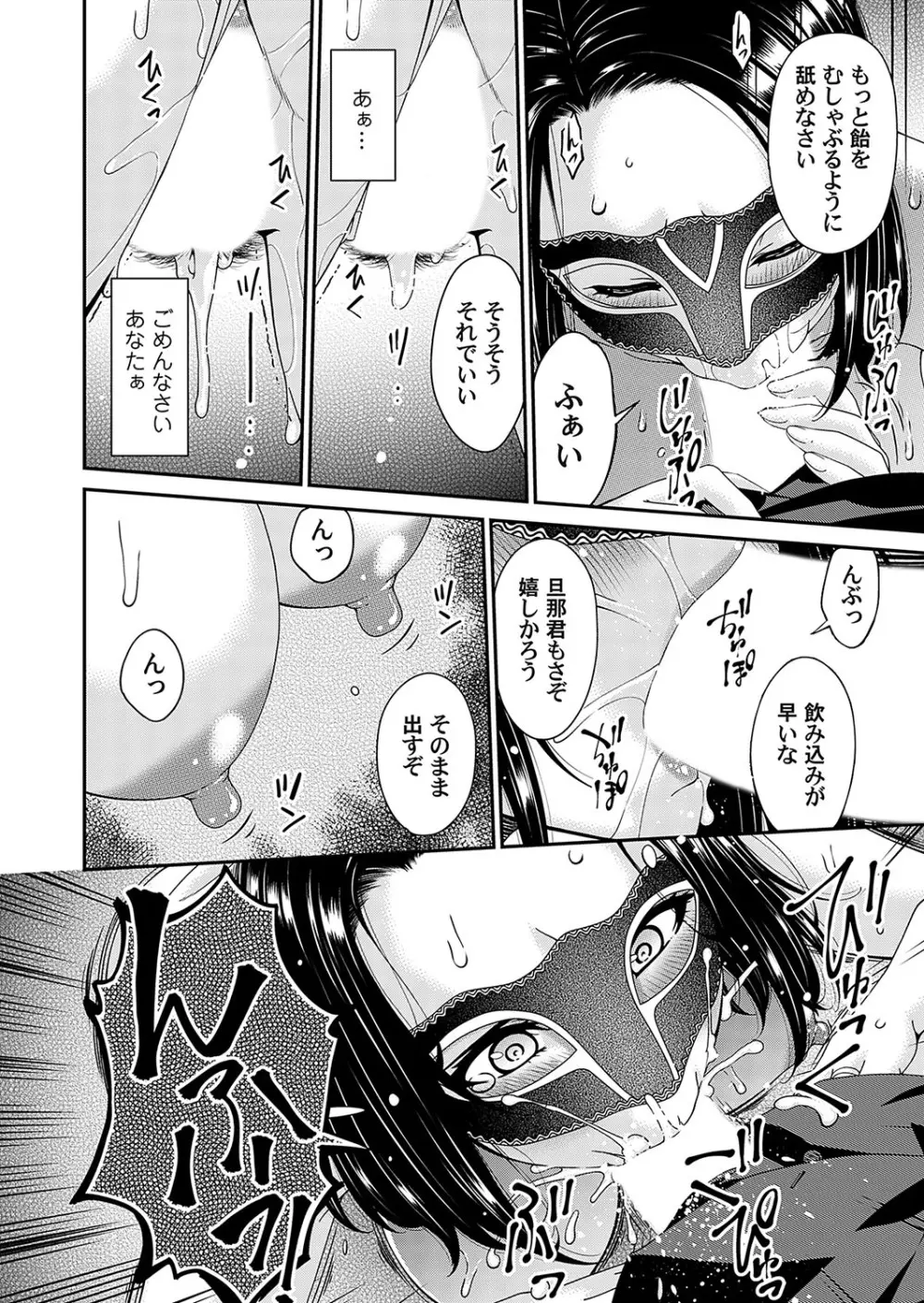 コミックマグナム Vol.175 Page.87