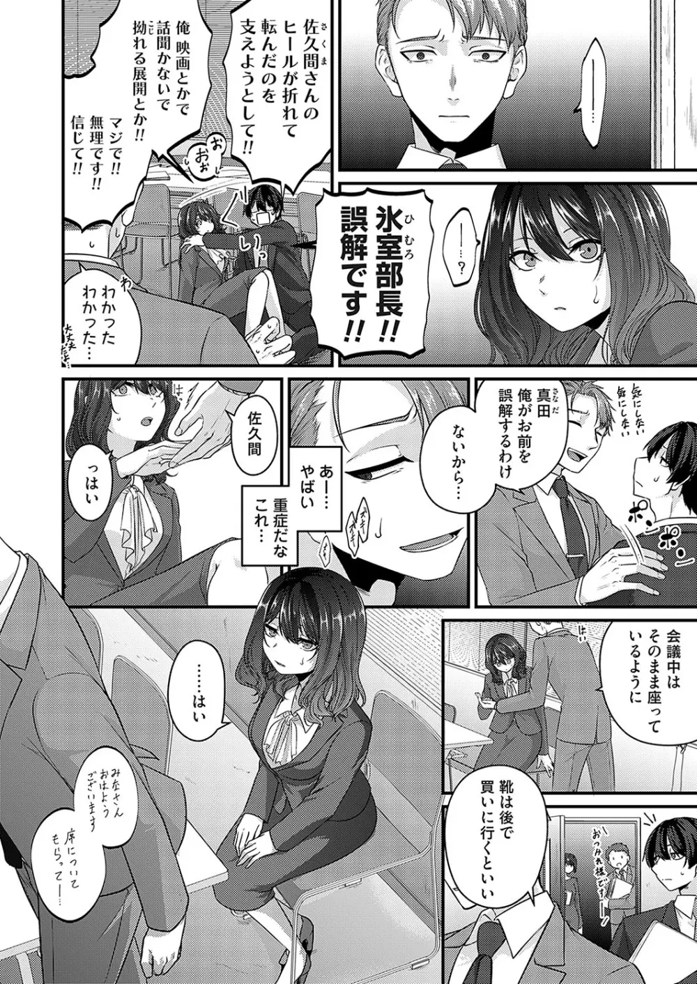 コミックマグナム Vol.175 Page.95