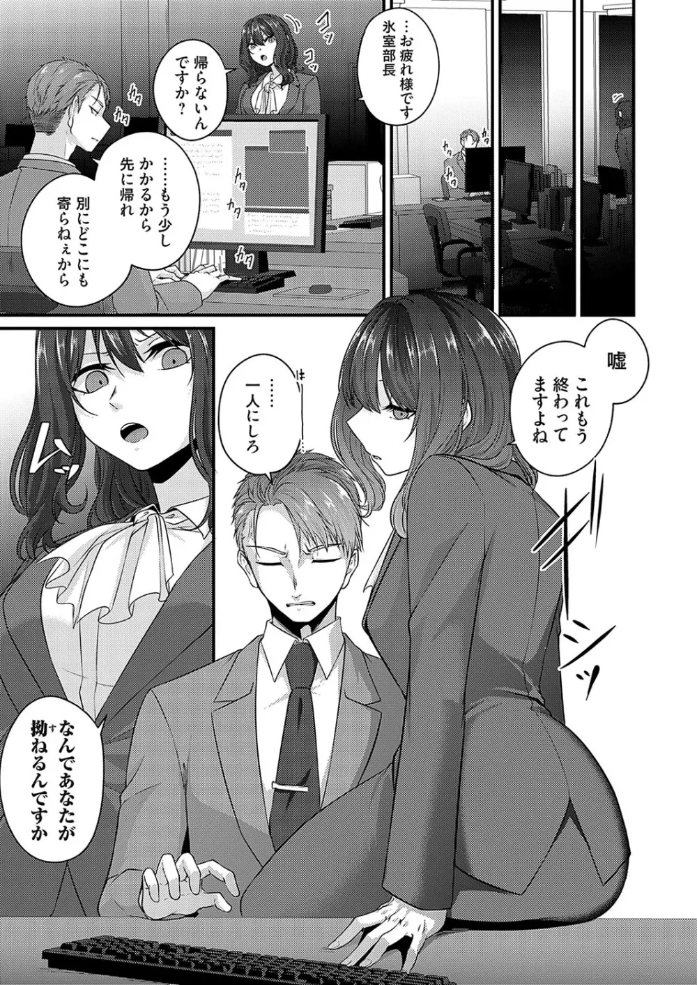 コミックマグナム Vol.175 Page.96