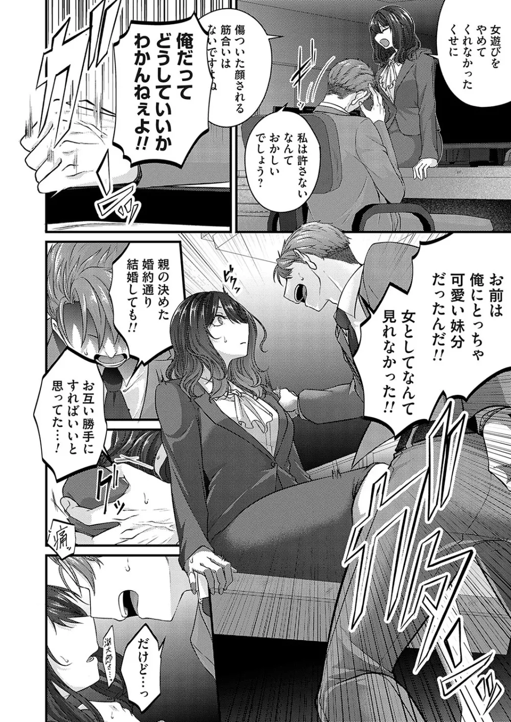 コミックマグナム Vol.175 Page.97