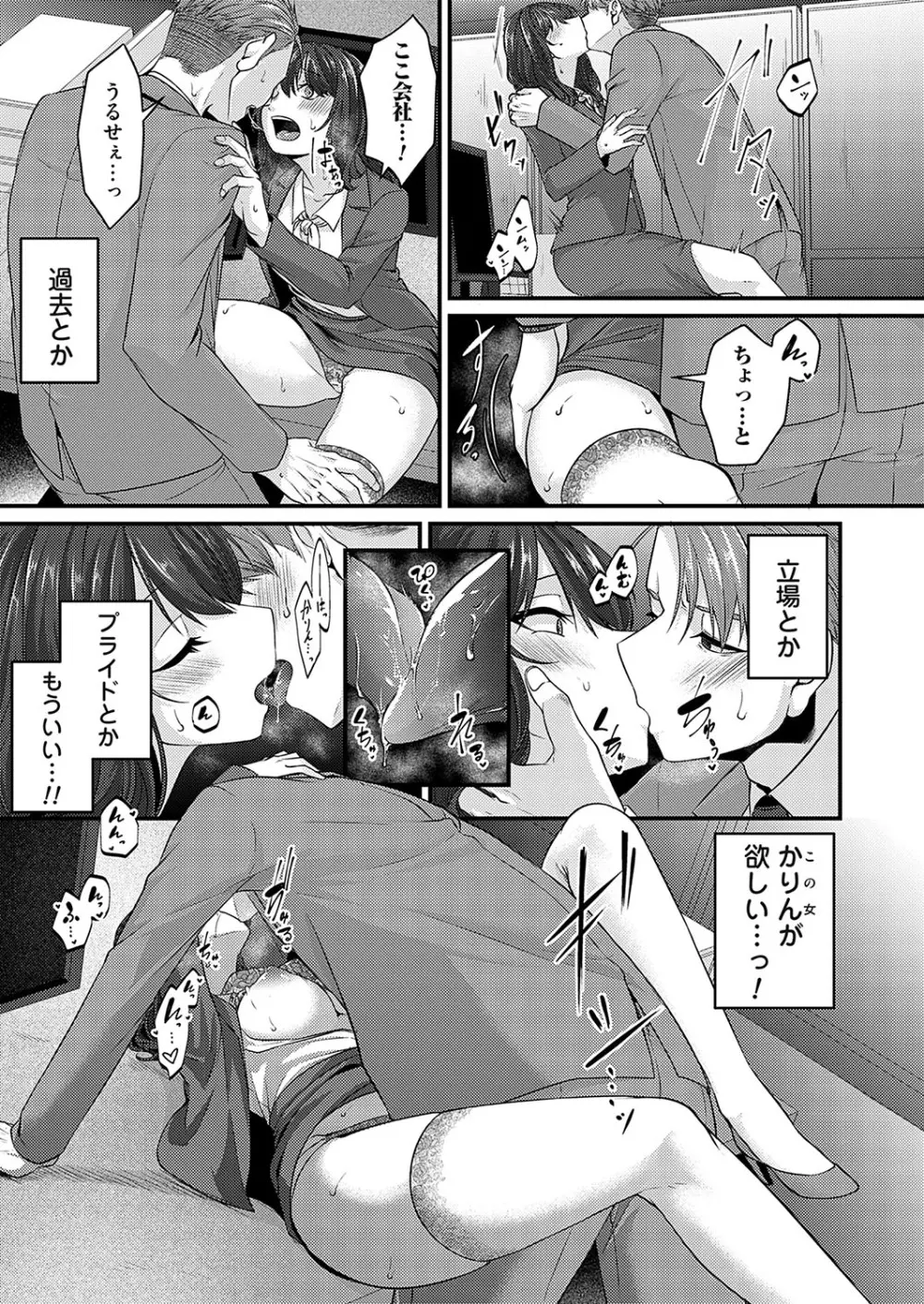 コミックマグナム Vol.175 Page.98