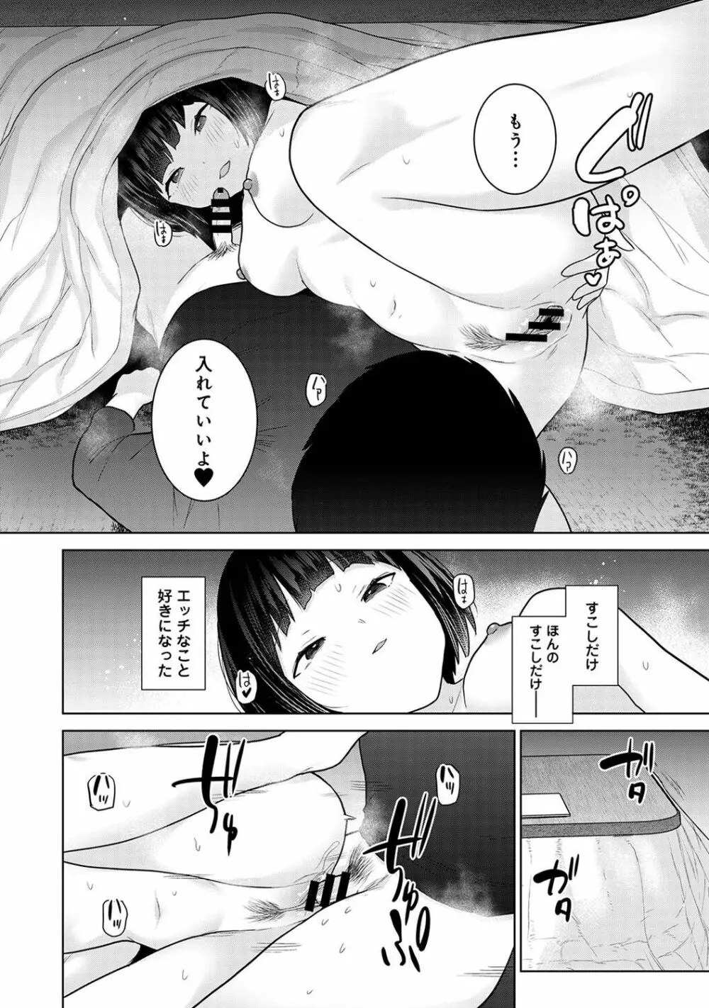 アナンガ・ランガ Vol. 101 Page.110