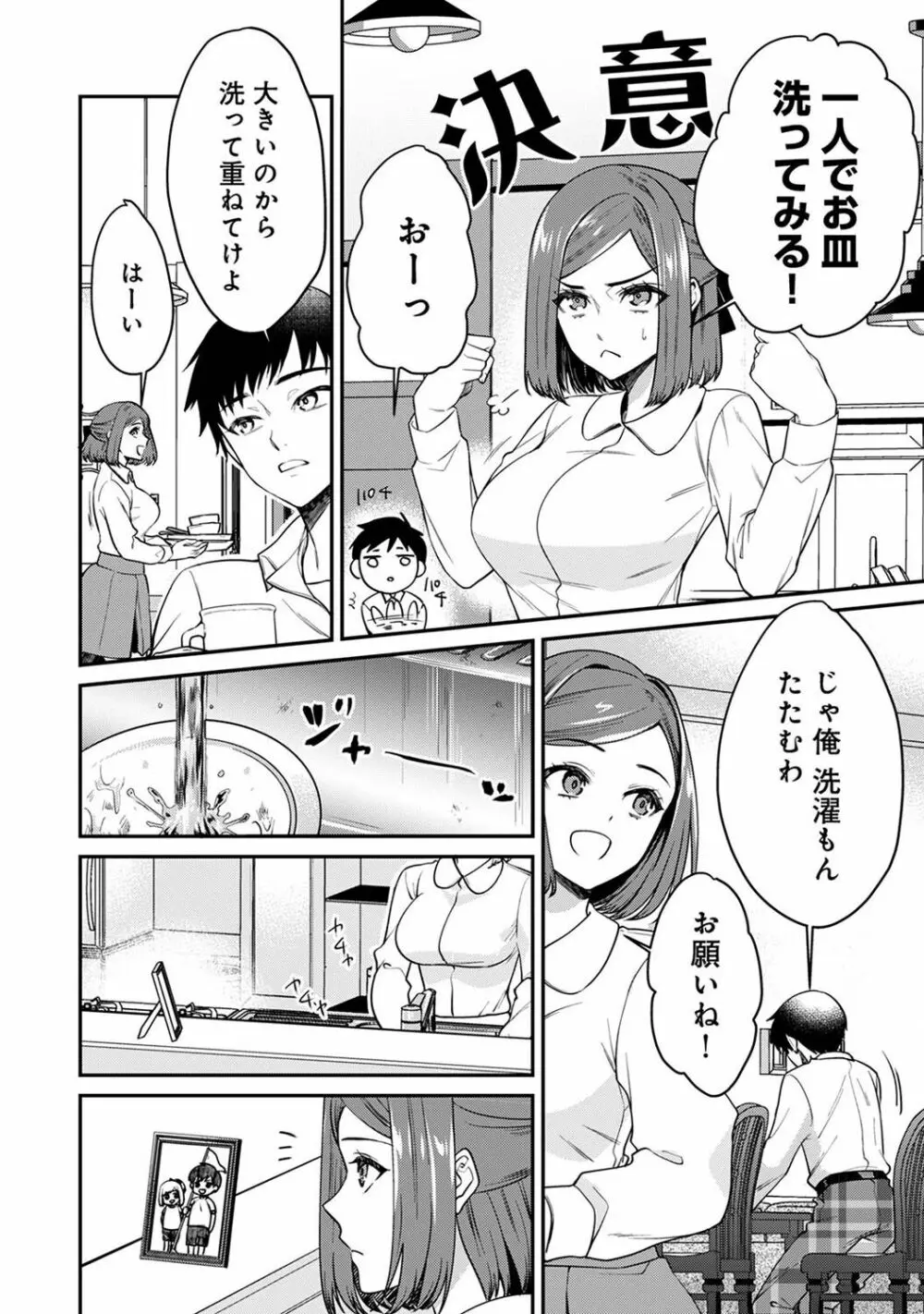 アナンガ・ランガ Vol. 101 Page.126