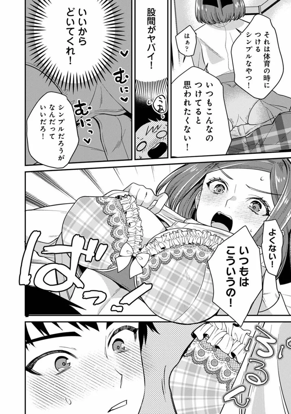 アナンガ・ランガ Vol. 101 Page.130