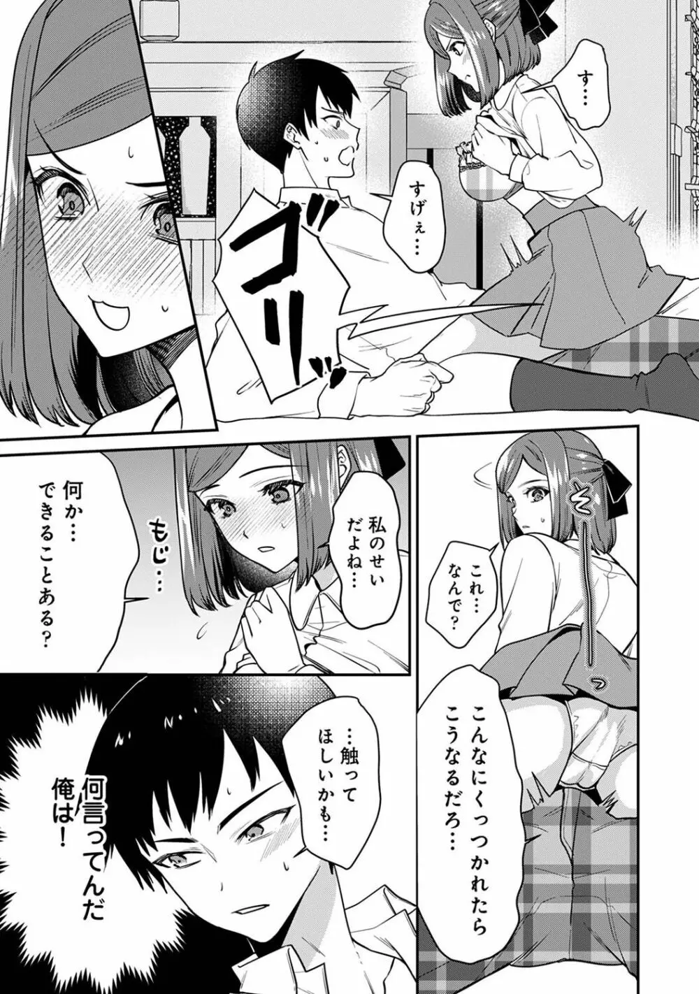 アナンガ・ランガ Vol. 101 Page.131