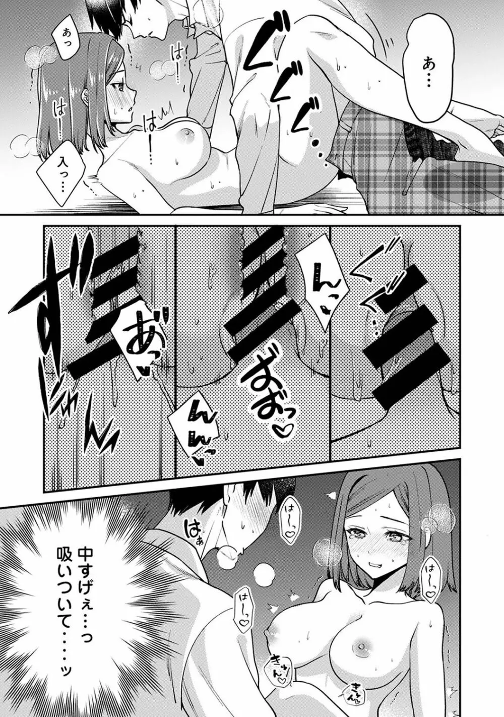 アナンガ・ランガ Vol. 101 Page.137