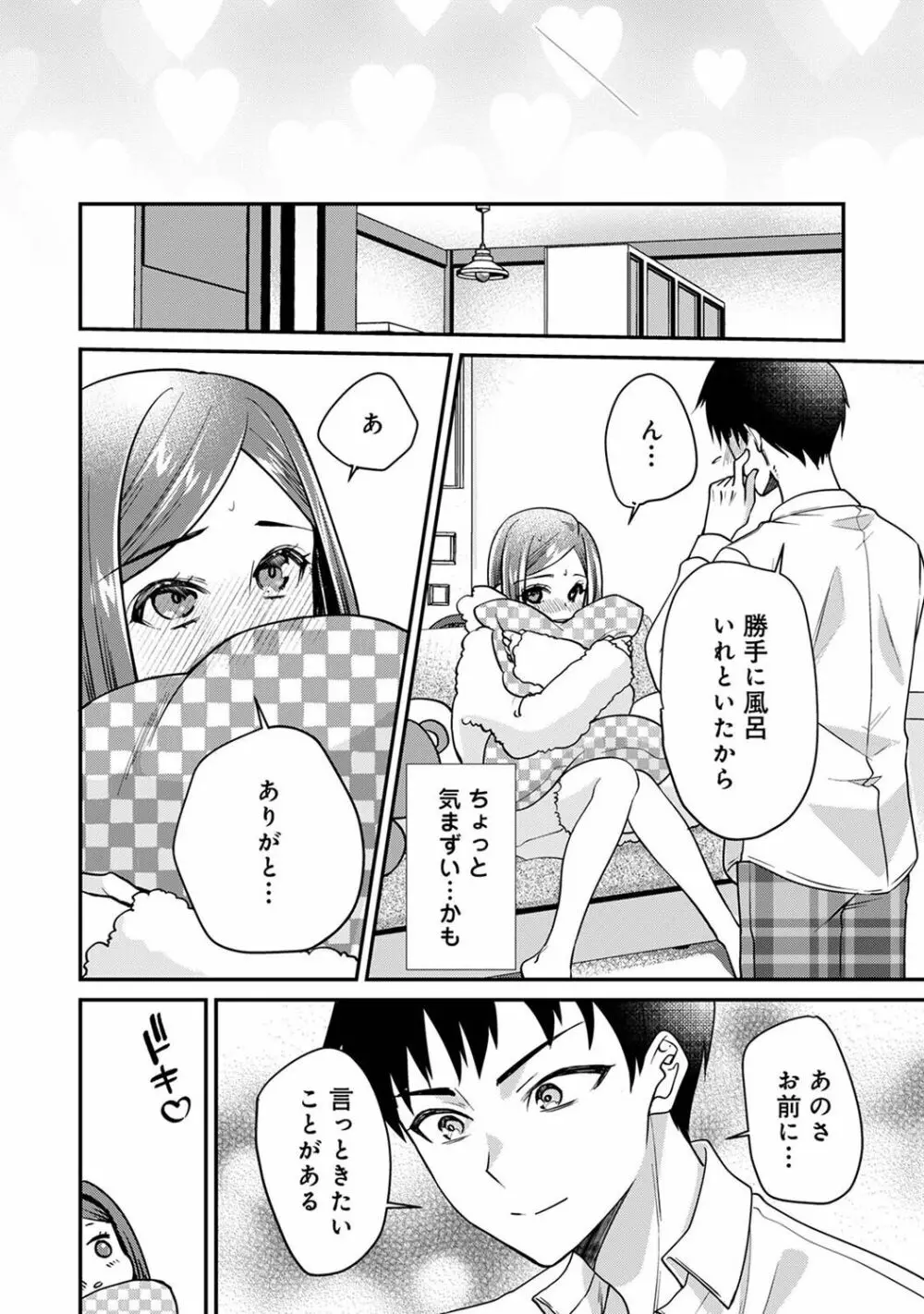 アナンガ・ランガ Vol. 101 Page.142