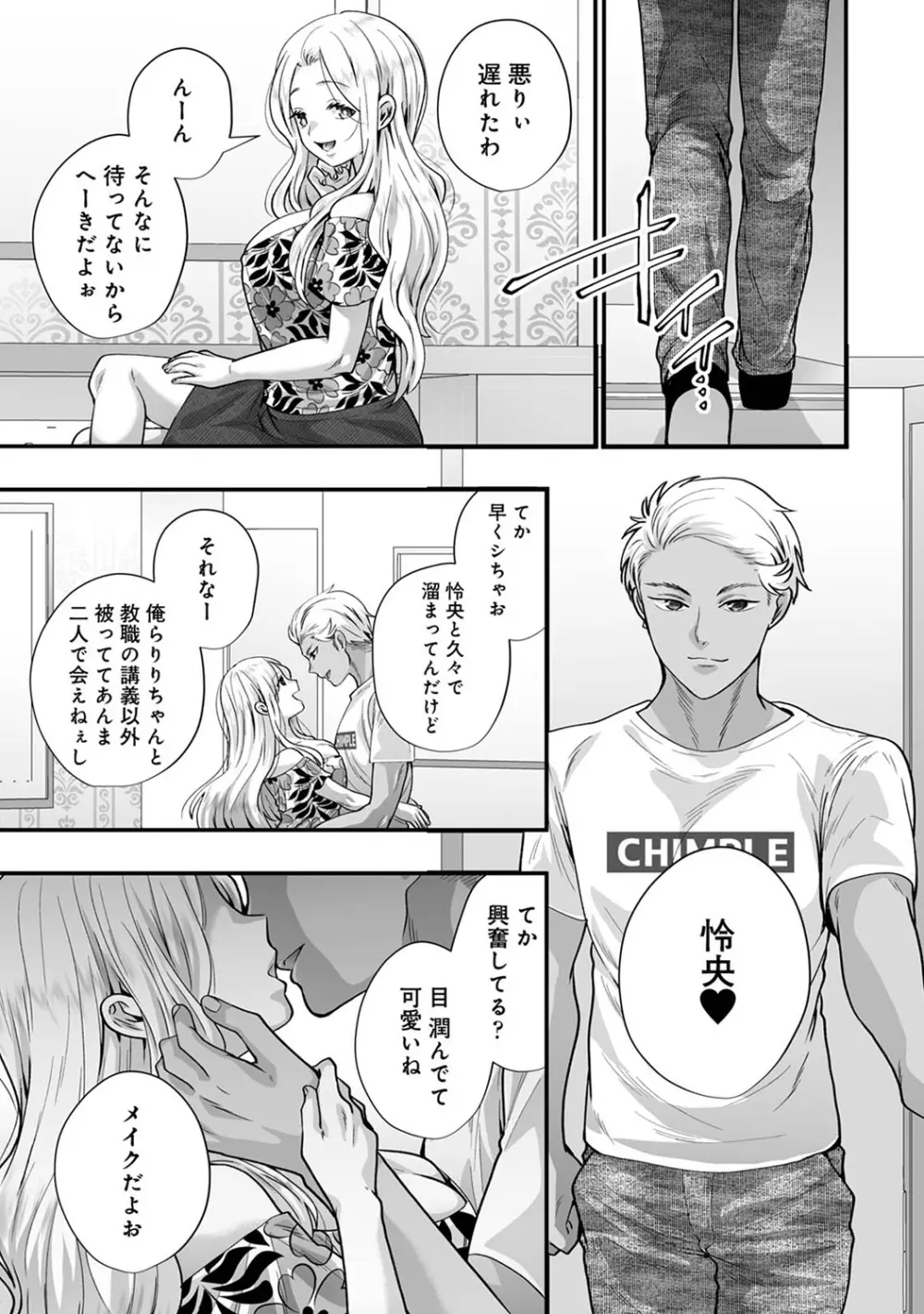 アナンガ・ランガ Vol. 101 Page.181