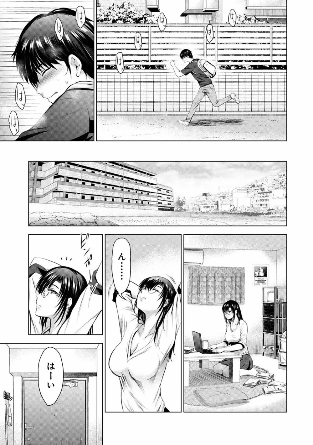 アナンガ・ランガ Vol. 101 Page.205