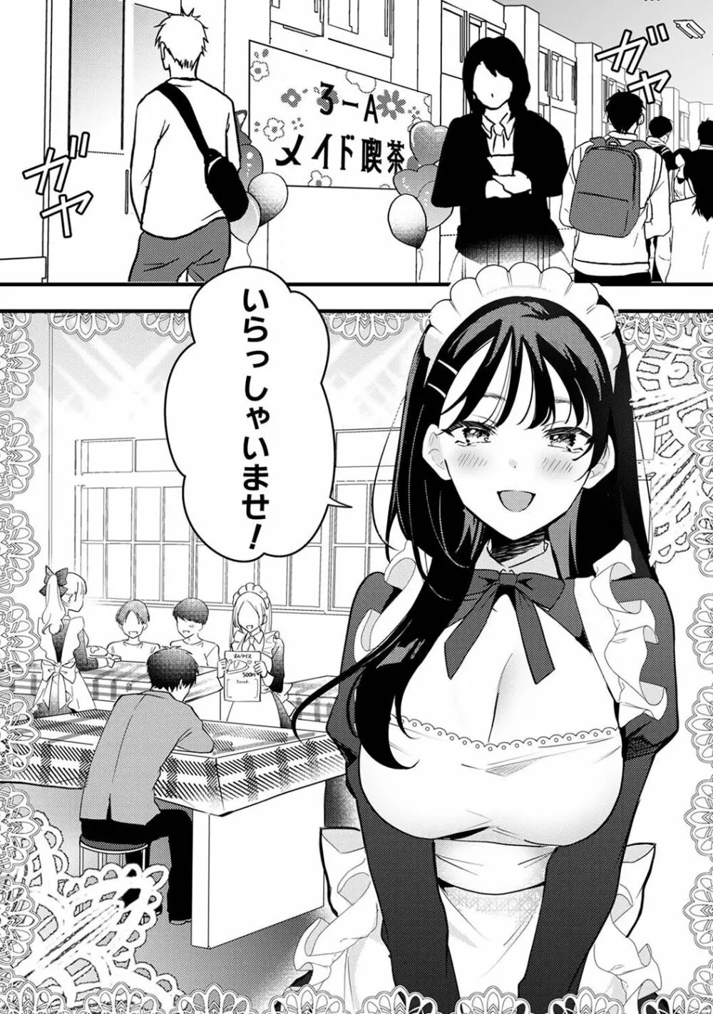 アナンガ・ランガ Vol. 101 Page.219