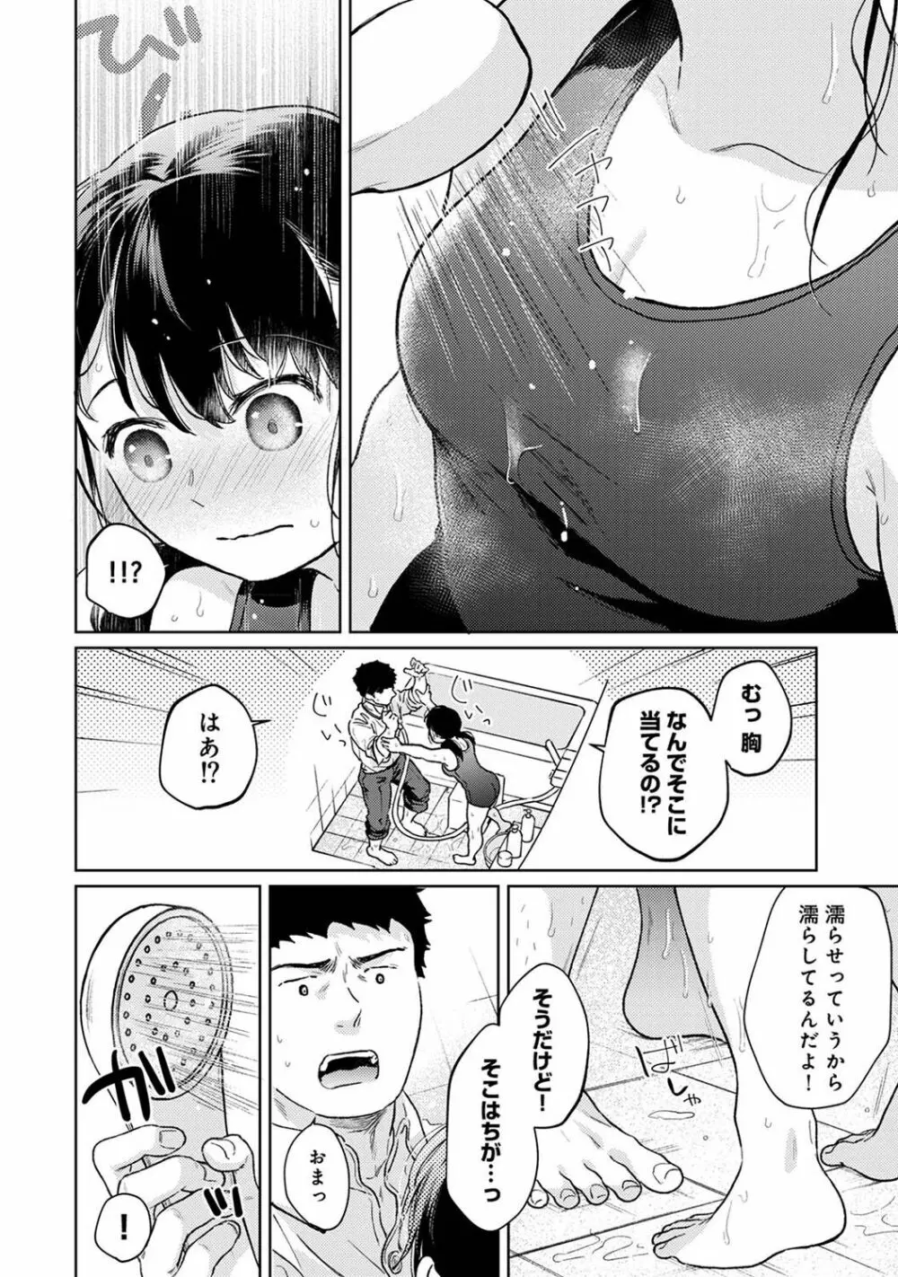 アナンガ・ランガ Vol. 101 Page.22