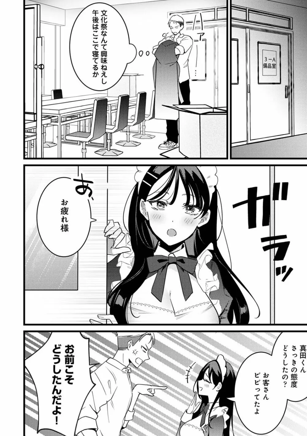 アナンガ・ランガ Vol. 101 Page.224