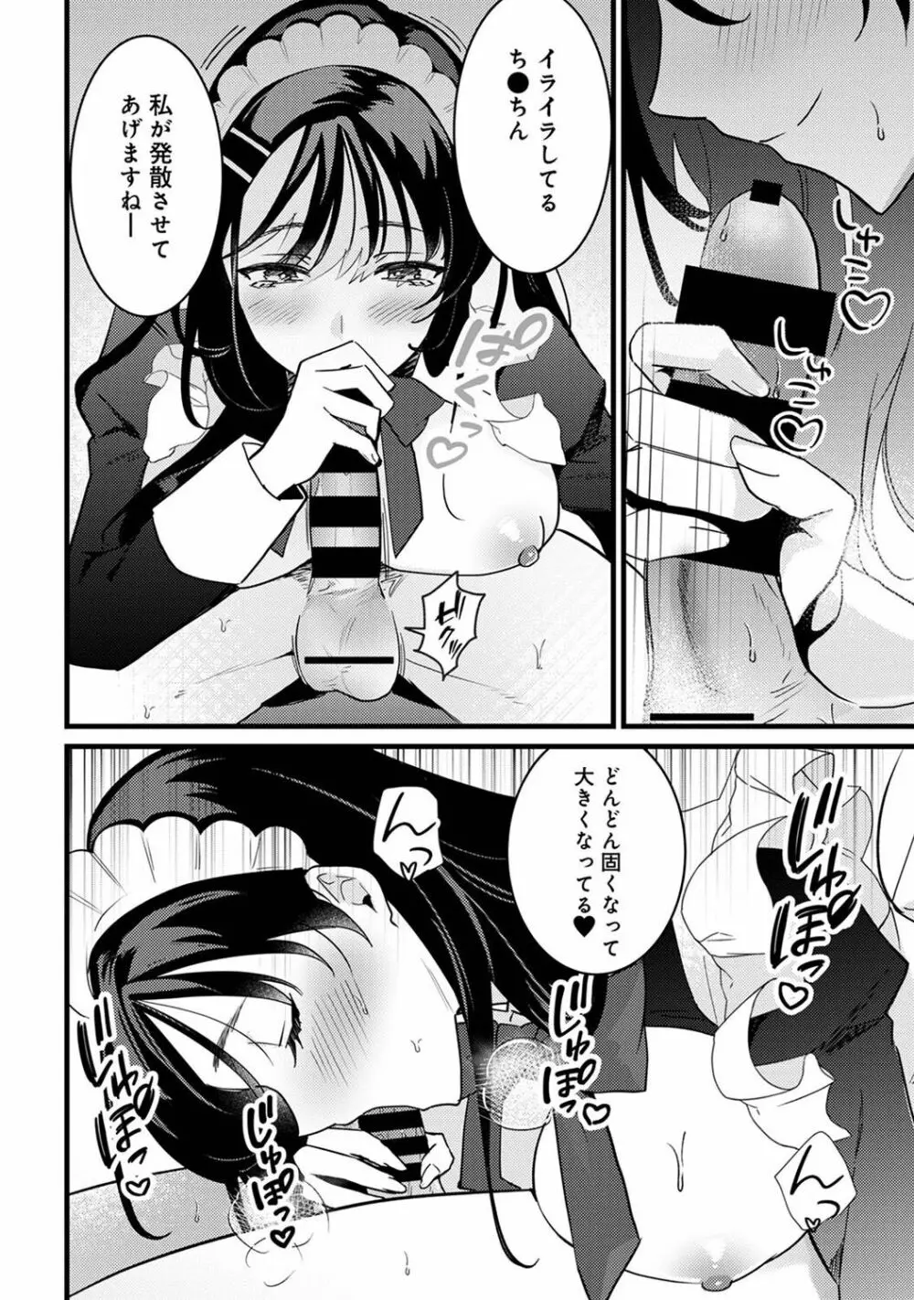 アナンガ・ランガ Vol. 101 Page.230